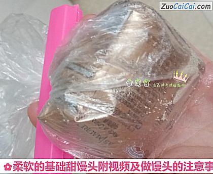 柔软的基础甜馒头附视频及做馒头的注意事项做法第二十五步骤