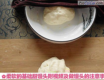 柔软的基础甜馒头附视频及做馒头的注意事项做法第九步骤