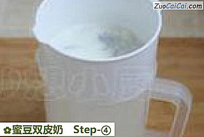 蜜豆双皮奶做法第四步骤