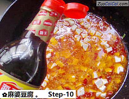 麻婆豆腐做法第十步骤