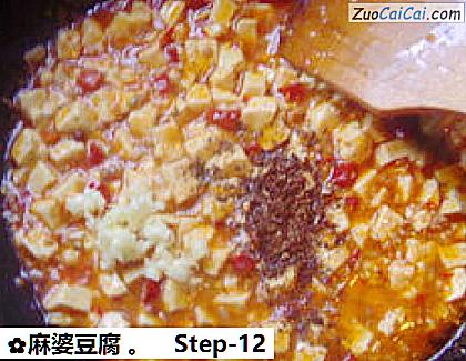 麻婆豆腐做法第十二步骤