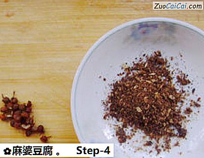 麻婆豆腐做法第四步骤