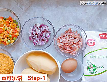 可乐饼做法第一步骤