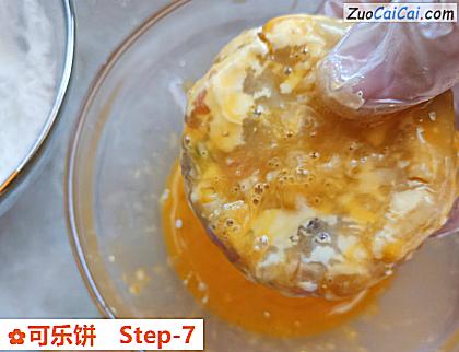 可乐饼做法第七步骤