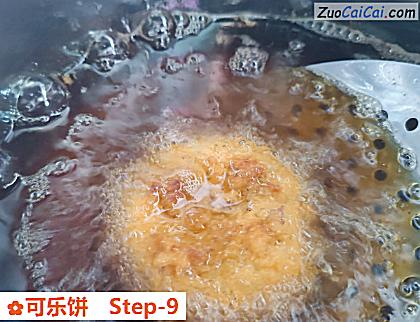 可乐饼做法第九步骤
