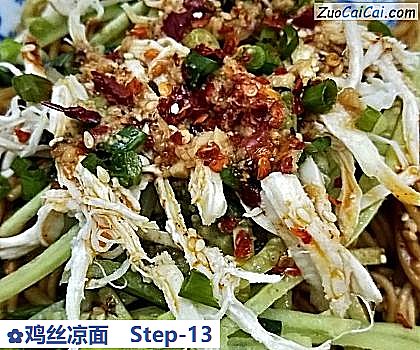 鸡丝凉面做法第十三步骤
