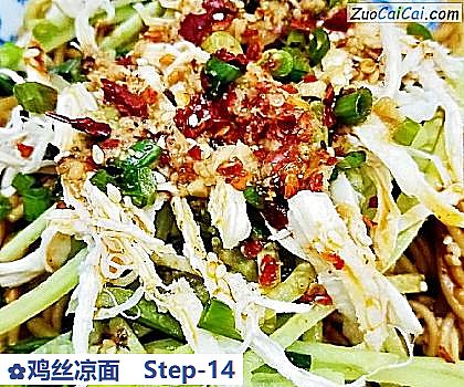 鸡丝凉面做法第十四步骤