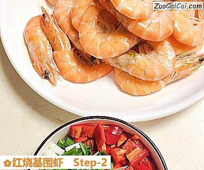 红烧基围虾做法第二步骤