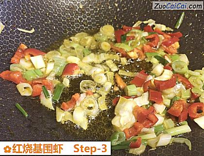 红烧基围虾做法第三步骤