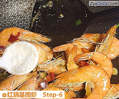 红烧基围虾做法第六步骤