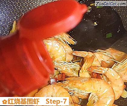红烧基围虾做法第七步骤