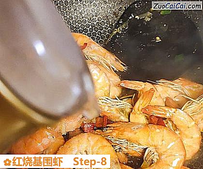 红烧基围虾做法第八步骤