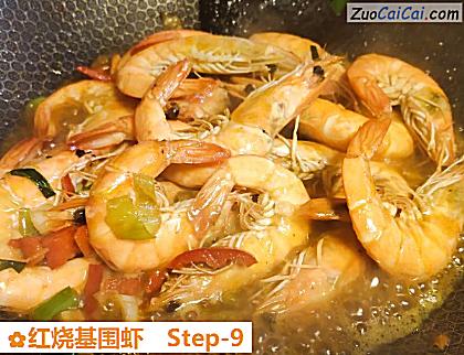 红烧基围虾做法第九步骤