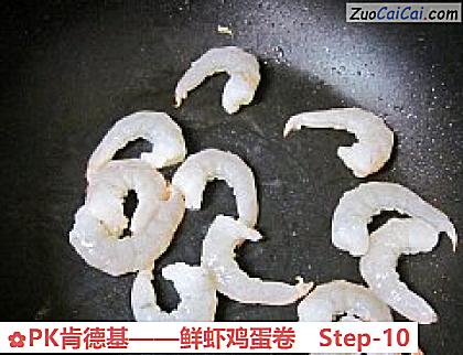 鲜虾鸡蛋卷做法第十步骤