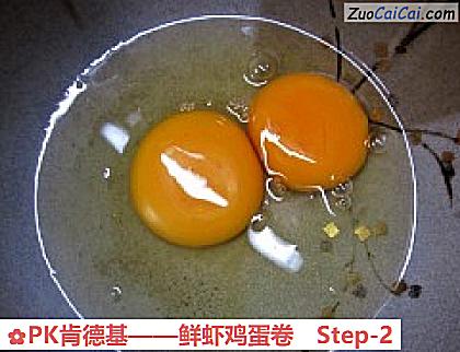 鲜虾鸡蛋卷做法第二步骤