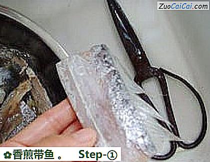 香煎带鱼做法第一步骤
