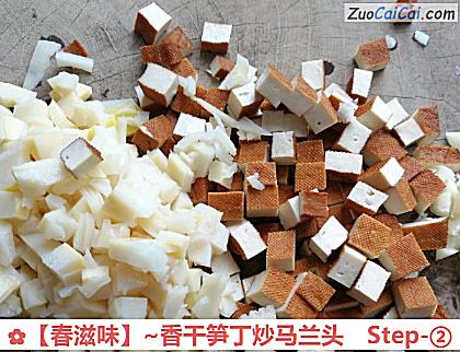 ~香干笋丁炒马兰头做法第二步骤
