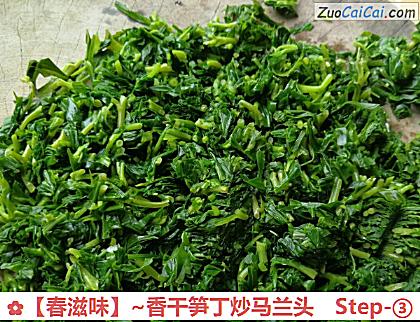 ~香干笋丁炒马兰头做法第三步骤