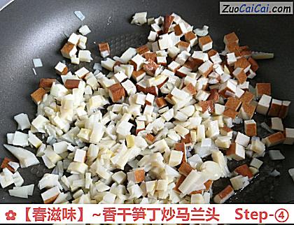 ~香干笋丁炒马兰头做法第四步骤