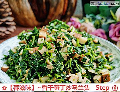 ~香干笋丁炒马兰头做法第六步骤