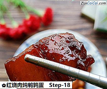 红烧肉炖鹌鹑蛋做法第十八步骤