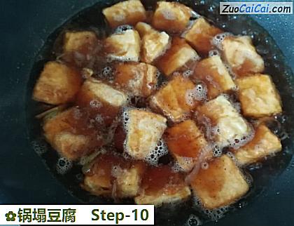 锅塌豆腐做法第十步骤