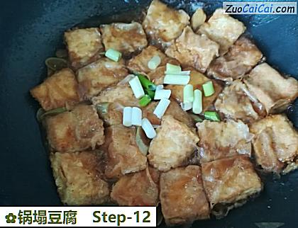锅塌豆腐成品图1