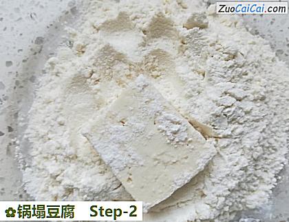 锅塌豆腐做法第二步骤