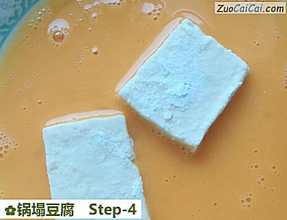 锅塌豆腐做法第四步骤