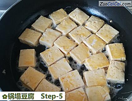 锅塌豆腐做法第五步骤