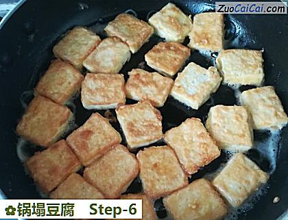 锅塌豆腐做法第六步骤