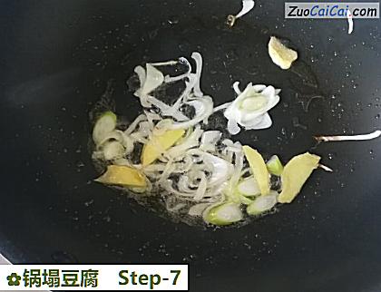 锅塌豆腐做法第七步骤