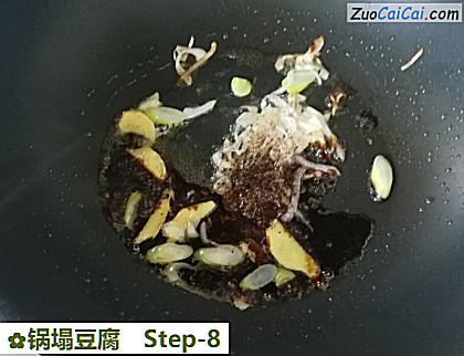 锅塌豆腐做法第八步骤