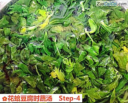 花蛤豆腐时蔬汤做法第四步骤