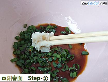 阳春面做法第二步骤