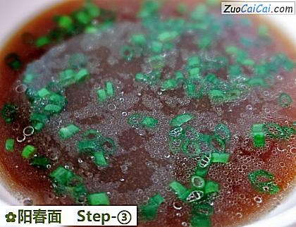 阳春面做法第三步骤