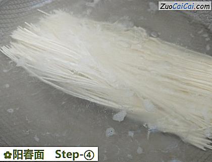 阳春面做法第四步骤