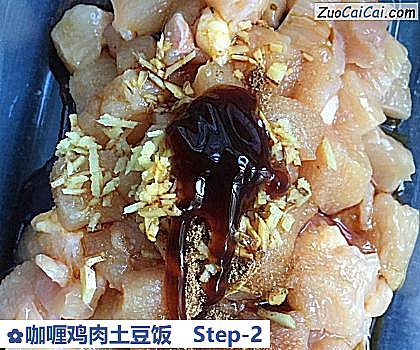 咖喱鸡肉土豆饭做法第二步骤