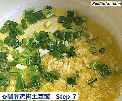 咖喱鸡肉土豆饭做法第七步骤