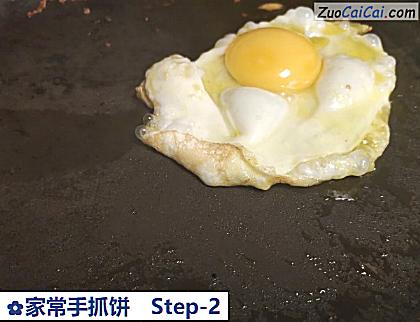 家常手抓饼做法第二步骤