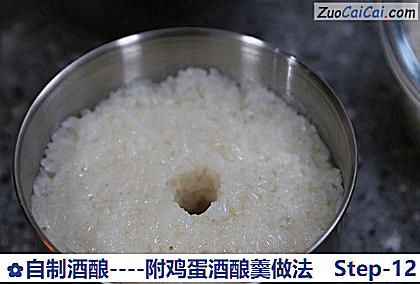 自制酒酿做法第十二步骤