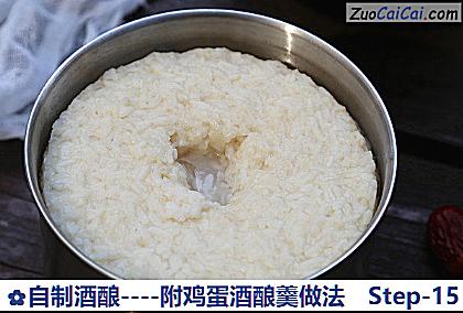 自制酒酿做法第十五步骤