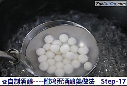 自制酒酿做法第十七步骤