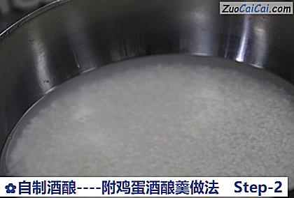 自制酒酿做法第二步骤