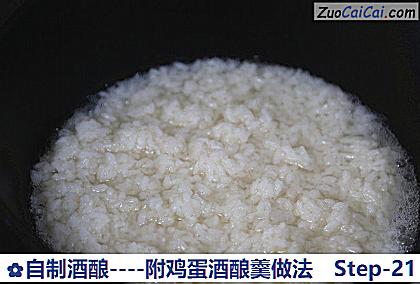 自制酒酿做法第二十一步骤