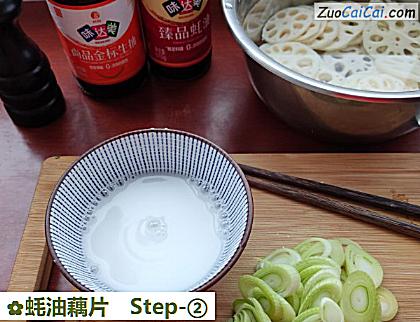 蚝油藕片做法第二步骤