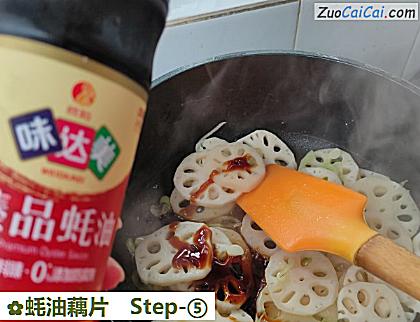 蚝油藕片做法第五步骤