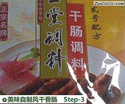 美味自制风干香肠做法第三步骤