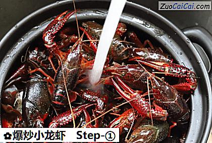 爆炒小龙虾做法第一步骤
