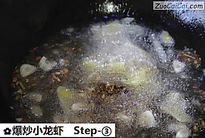 爆炒小龙虾做法第三步骤